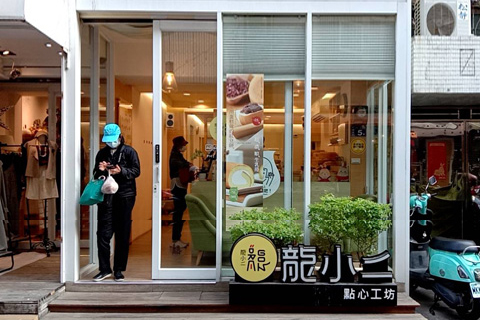 OP 開店包精選產業趨勢、行銷技巧及客戶案例 | 中小企業數位轉型 OP 開市網