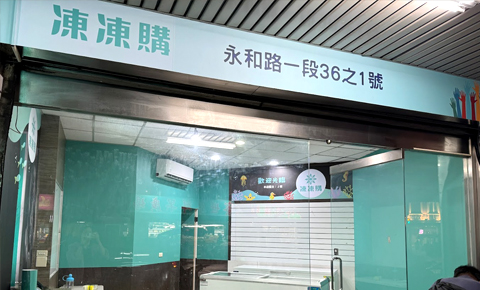 OP 開店包精選產業趨勢、行銷技巧及客戶案例 | 中小企業數位轉型 OP 開市網