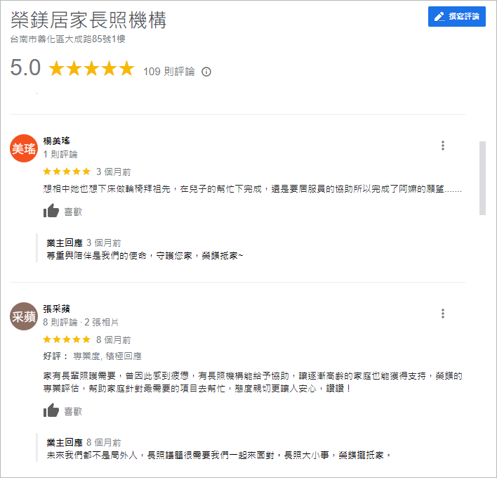 OP 開市網 客戶案例：榮鎂居家長照，導入行動市話，讓居家長照溝通不受限！