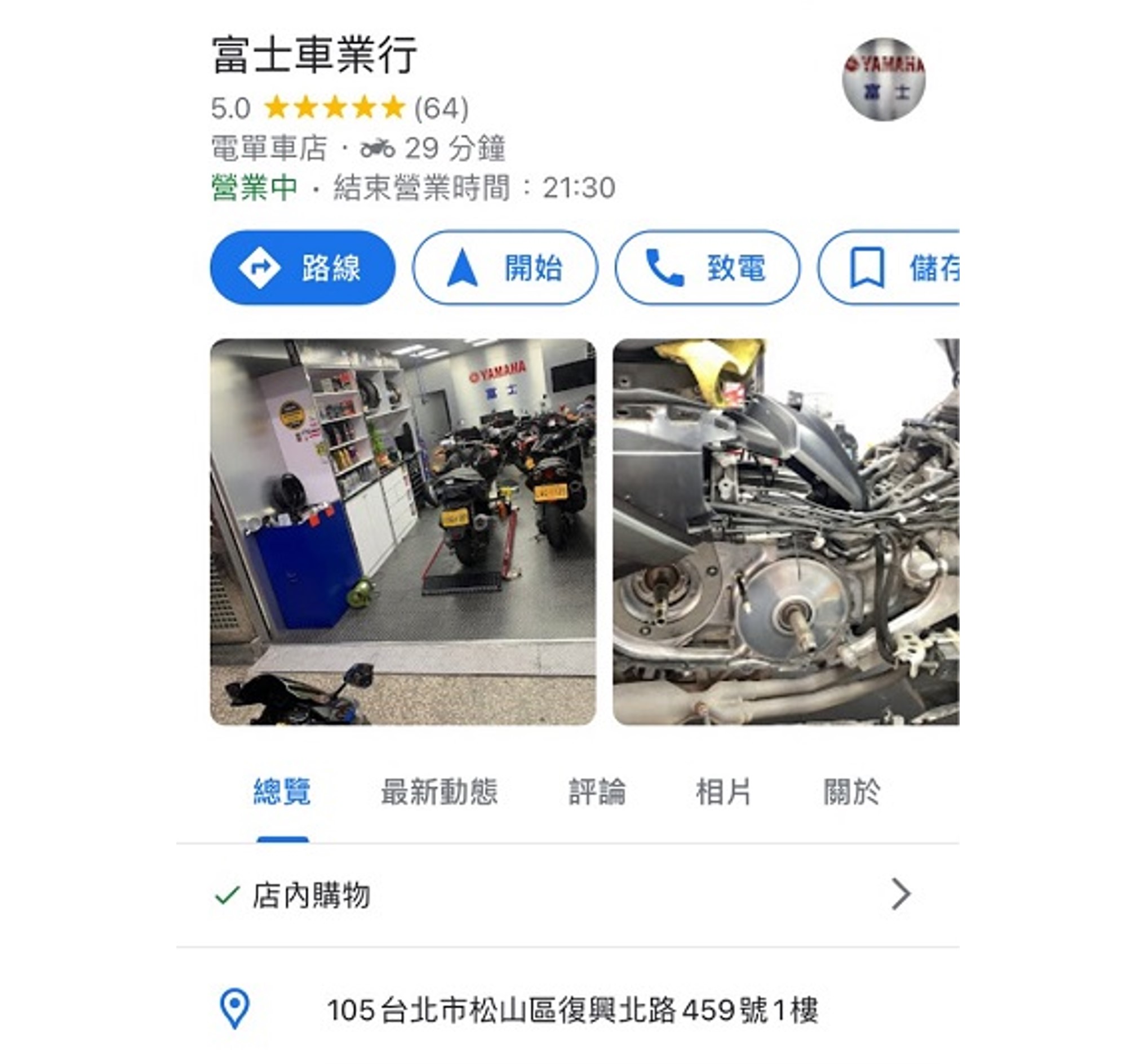 OP 開市網 客戶案例：富士車業行，用 OP 開店包輕鬆設定開業所需核心！