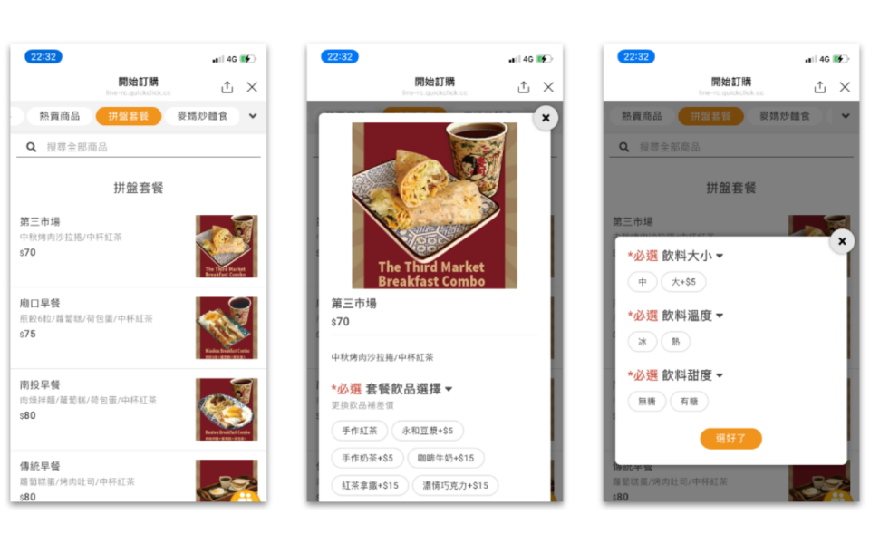 線上點餐系統 串接外送接單平台 | 中小企業&餐飲業數位轉型 OP 開市網