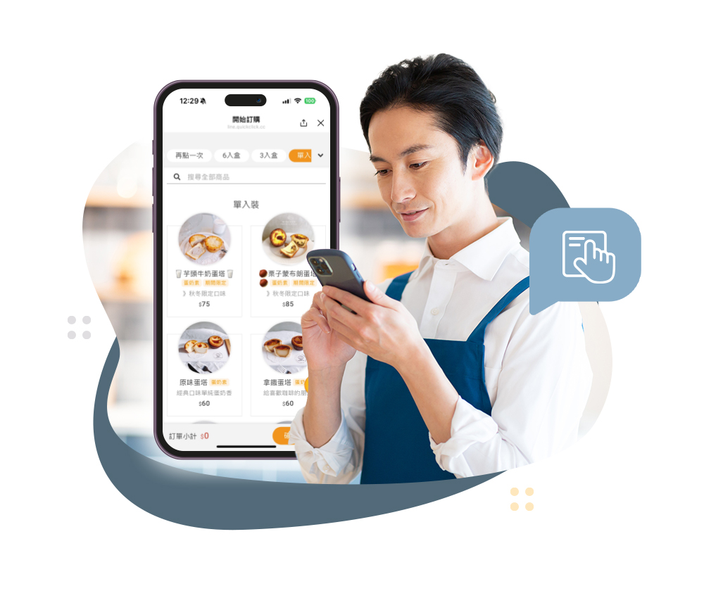 OP 開市網｜餐飲業專屬數位解決方案，提升經營效率，帶動業績成長！